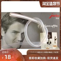 JURA automatic coffee machine accessories Coffee machine special breast pump Automatic milk foam milk tube accessories