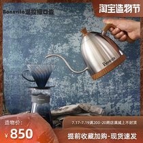 Officially authorized Brewista intelligent temperature control hand-made coffee pot Household slender mouth electric temperature control tea thermostat