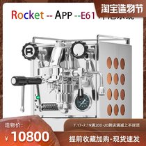 Rocket APP Home fresh mill coffee machine Semi-automatic coffee machine Italian home commercial water tank