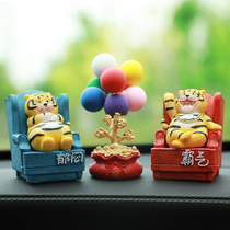 Car ornaments creative personality master chair Tiger car interior ornaments car Net red high-end interior decorations