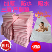 Explosive healthy cotton type waterproof absorbent watch pad disposable mattress 40 * 50CM