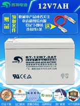 Saite BT-12M7 0AT lead-acid storage Universal ups power supply speaker access door stalls emergency lights rear spare battery