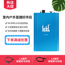 ickb so one microphone microphone set mobile phone put 48v power supply mobile phone outdoor live volume gain