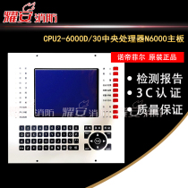 NOTIFIER Notifil CPU2-6000D 30 central processor N6000 main board