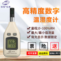 Original Product Hong Kong Standard Character GM1362 Digital Hygrometer Temperature and Humidity Instrument Super AR827 TM810M