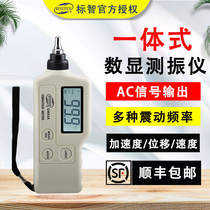 Logo Digital Integrated Zoometer GM63A Vibration Measuring Instrument Mechanical Seismometer Seismometry