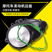 Suitable for Honda CB400 VTEC 1-3 Generation CB-1 Trigger magneto side cover Engine side