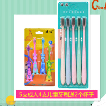 Wheat straw bamboo charcoal Ultra-fine soft hair gingival cleaning toothbrush 5 sets of 4 childrens toothbrushes send 2 cups