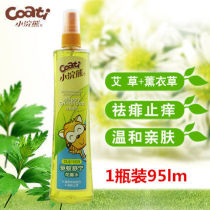 Little Raccoon baby prickly heat toilet water Outdoor mosquito bite itching portable childrens spray type mosquito repellent liquid