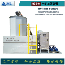 Flocculant automatic dosing device pam dry powder automatic dissolving and dosing equipment integrated dosing equipment