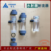 Water ejector DN15-40 transparent plexiglass material Venturi negative pressure suction disinfection accessories water and fertilizer machine