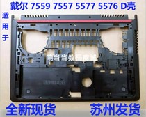 Suitable for Dell Game cartridge 15-7000 7557 D shell 7559 D shell 5577 D shell 5576 D shell AB