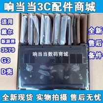 Dell Dell 3579 new game cartridge G3 3579 D shell A shell B shell C shell Shell back cover 0919V1