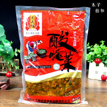 Yunnan pickled vegetables Laotan pickled vegetables Yunnan specialty lower meals Midu farm homemade pickled vegetables pickled vegetables fish 200g
