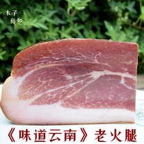 Taste Yunnan Heqing cross-legged ham liver-blowing cloud leg farm pig old ham Non-Xuanwei Jinhua ham 500g