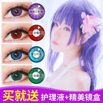 Love words leaf red blue yellow green purple color rendering size diameter cosplay contact lenses Comic show coser year throw invisible 1tqh