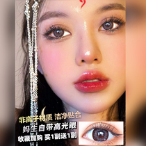 TCS blue contact lenses annual throw female large diameter 14 5 mixed-race big name can throw contact lenses for half a year Europe and the United States