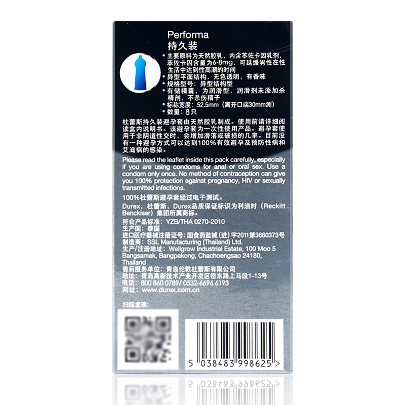 杜蕾斯避孕套超薄持久装阴蒂刺激高潮男女凸点螺纹装成人安全套FB产品展示图3