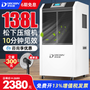 duoxin dehumidifier industrial high power dehumidifier warehouse workshop villa basement household drying dehumidifier