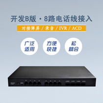 Small Call Center System Development Version B (Call Ballet Screen Phone IVR System) Xiaolinghua LC16PB Call Display Display Management Secondary Development Software Docking CRM
