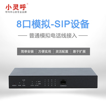 Smart Phone Voice System Small Telephone Table Customer Management System Xiaolinghua LC16S IPpbx voip Self-built Cloud Call Center CTI System