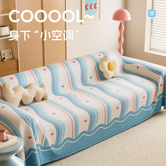 2025 new ice silk sofa cover all-inclusive universal sofa cover sofa cover cloth non-slip fixed cat scratch sofa cover cover
2025 new ice silk sofa cover all-inclusive universal sofa cover sofa cover cloth non-slip fixed cat scratch sofa cover cover