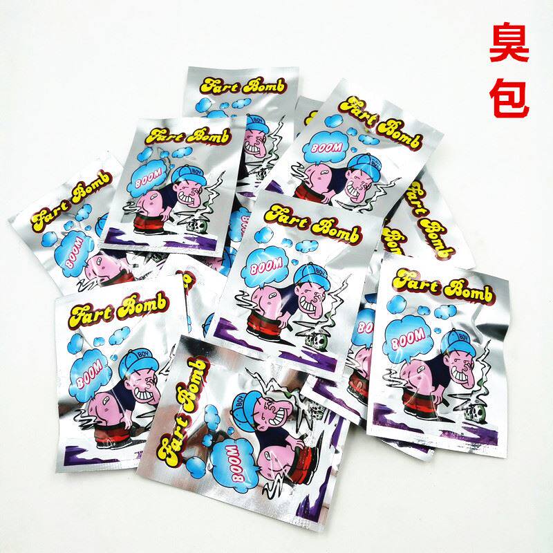 网红臭屁包臭屁弹炸恶搞包整人玩具愚人节整蛊朋友道具吓人礼物