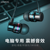 Platinum Code G5 computer headset with microphone in-ear wired dual-plug desktop dedicated headset extension cable gaming microphone game 2 live 3 meters plus long-line notebook with double-hole earplugs