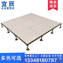 Marble color ceramic surface anti-static floor 600 600 machine room overhead all-steel raised floor multi-color optional