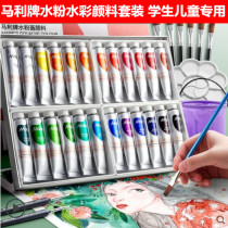 Malley watercolor pigment 12 color 24 color 36 color suit children elementary students for fine art wash dedicated to water washing