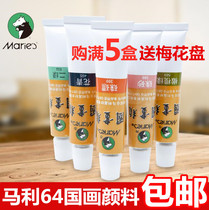 Malley brand 64 Chinese paint inkwater flower flower and bird Chinese painting pigment vine yellow flower china painting painting stroke painting