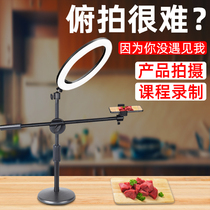 Dive phone bracket desktop shooting gourmet calligraphy and drawing selfieselfies phototonic light lamp floor live broadcasting tripod