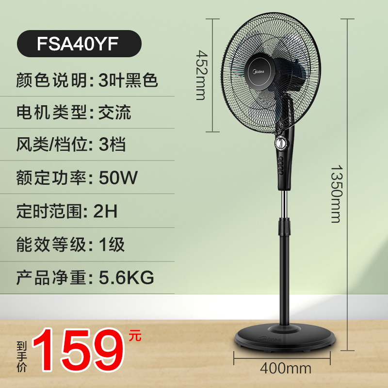 midea electric fan floor fan household vertical mechanical student office dormitory fan desktop 16 inch electric fan