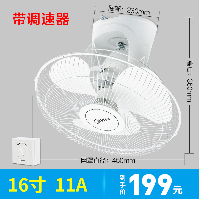 midea roof fan ceiling fan dormitory wall fan household living room fan shaking head desktop restaurant ceiling commercial fan