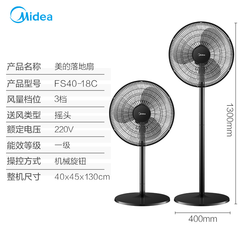 midea electric fan household silent floor fan shaking head desk type vertical electric saving living room dormitory large wind fan