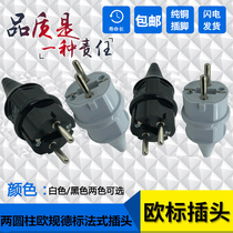 European power plug 16A250V German-European detachable wiring plug with CE certification European standard plug E-012