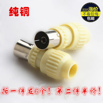 Cable TV plug female RF head bamboo joint head 9 5 head radio frequency cable head TV female closed route connector