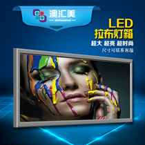LED open pull cloth outdoor waterproof knife scraper aluminum profile luminous uv soft film card cloth light box advertising signboard