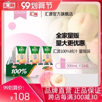 Huiyuan Juice Concentrated Peach Juice Beverage 100% Juice 200ml * 24 Boxes of Beverage