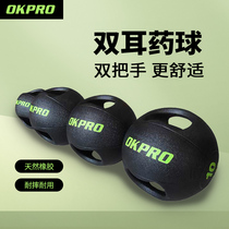 Double ear drug ball rubber ball fitness training balance elastic ball palm double handle wall ball sports shaping equipment