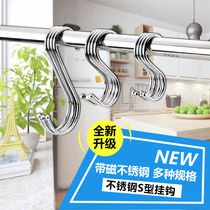 Hook wall hanging coat hook Stainless steel s-shaped hook s hook s hook Bacon hook Kitchen punch-free s hook