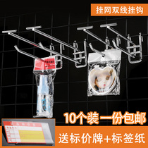 Hanging net double-wire hook mesh hook grid hook double-wire mesh hook price hook supermarket shelf double-wire hook