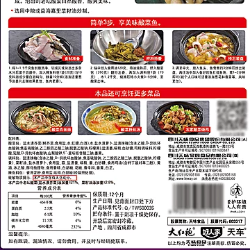 【350g*3袋】好人家酸菜鱼调料包水煮鱼[3元优惠券]-寻折猪