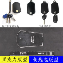 DIY handmade leather goods key bag hanging bag Acrylic version drawings leather bag paper grid paper pattern out of line template