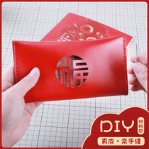 Thousand-yuan red envelope leather diy hand-sewn semi-finished material package simple leather goods homemade warm-up team building activities