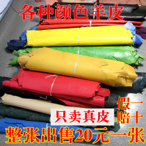 Handmade DIY first layer sheepskin material Imported leather leather leather fabric Fabric characteristic sample special sheepskin block