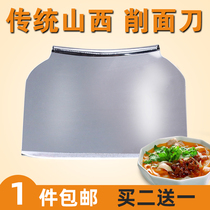 Shanxi pasta knife kitchen household noodle cutter knife knife blade special noodle cutter noodle cutter