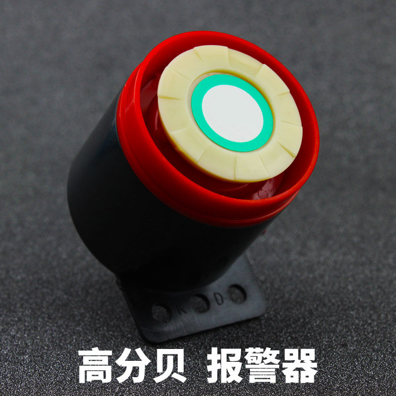 shengkaiao high decibel alarm 220v industrial 12v buzzer car anti-theft active 24v horn sounds
