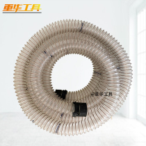 Jinshijia grinding machine imported steel wire dust guide tube transparent 10 meters thick pipe wall industrial putty suction tube