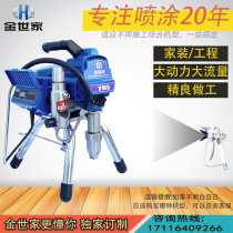 Jinshijia spraying machine 495 high power high pressure airless painting machine accessories Golden 990 portable machine multifunctional